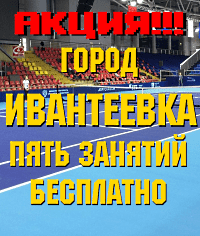 теннис в ивантеевке